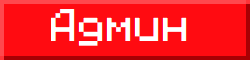 ADMIN
